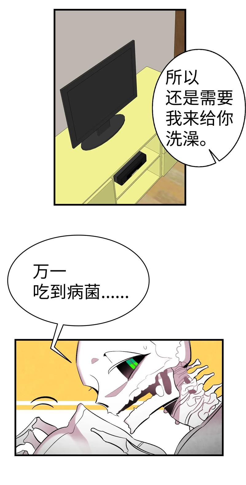 骷髅奶爸韩漫全集-34 就是这个动物无删减无遮挡章节图片 