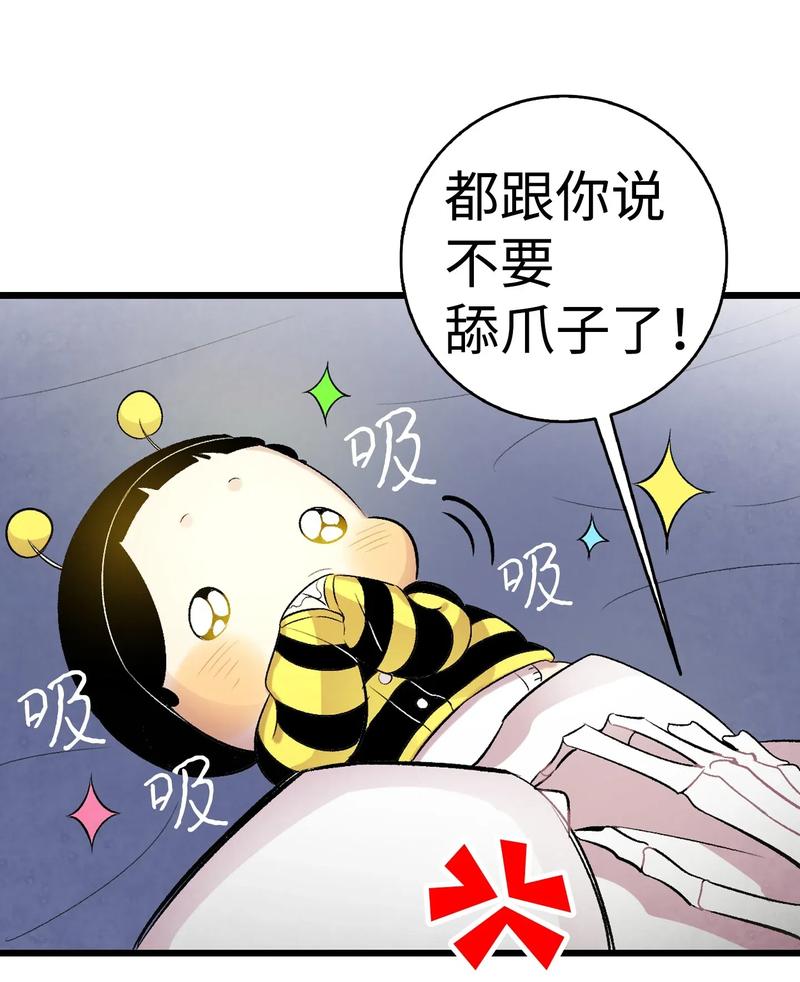 骷髅奶爸韩漫全集-34 就是这个动物无删减无遮挡章节图片 