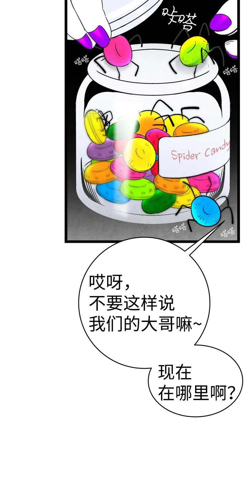 骷髅奶爸韩漫全集-34 就是这个动物无删减无遮挡章节图片 