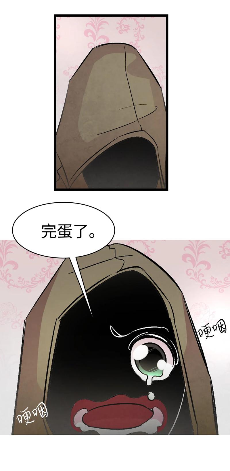 骷髅奶爸韩漫全集-34 就是这个动物无删减无遮挡章节图片 