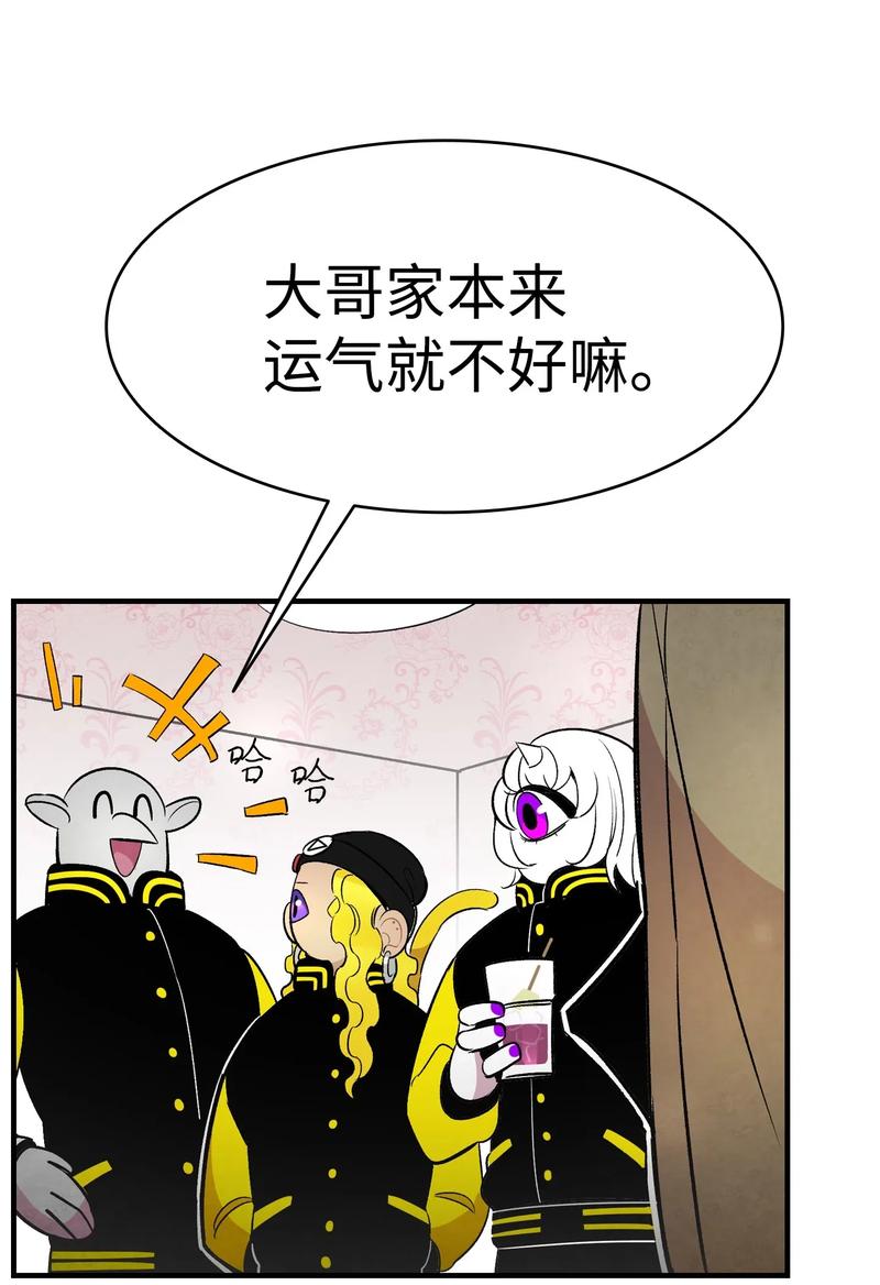 骷髅奶爸韩漫全集-34 就是这个动物无删减无遮挡章节图片 
