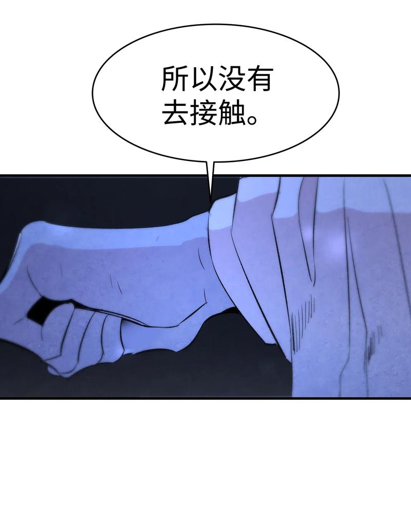 骷髅奶爸韩漫全集-34 就是这个动物无删减无遮挡章节图片 