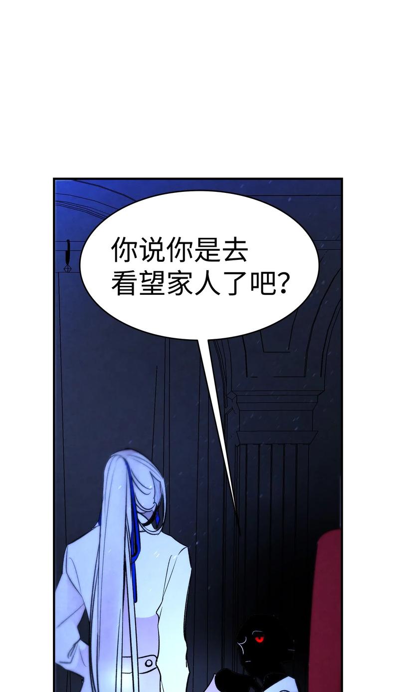 骷髅奶爸韩漫全集-34 就是这个动物无删减无遮挡章节图片 