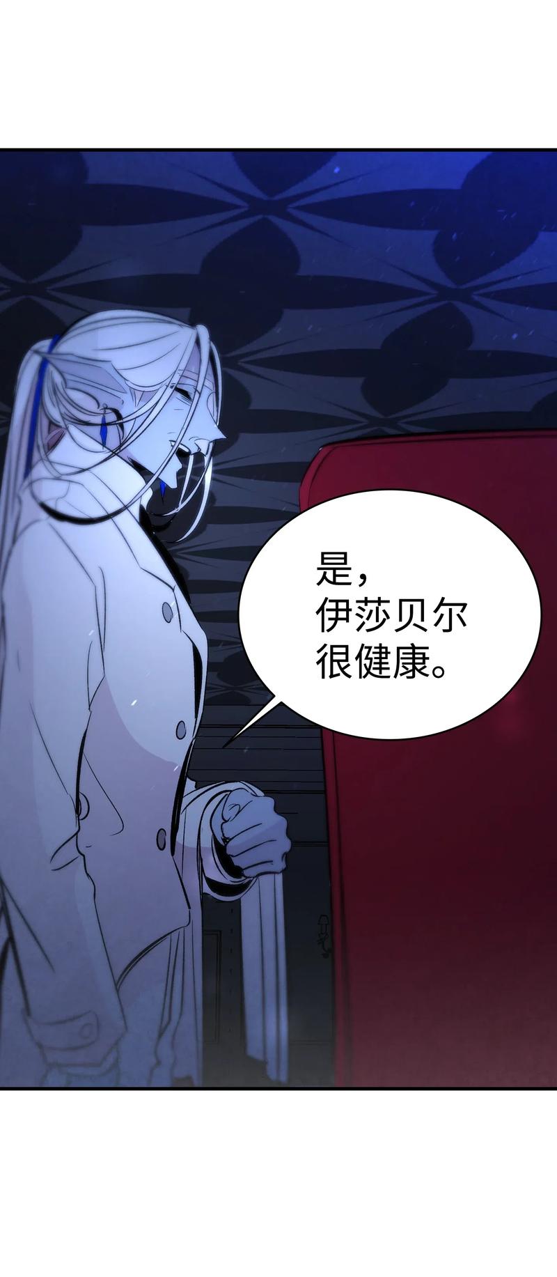 骷髅奶爸韩漫全集-34 就是这个动物无删减无遮挡章节图片 