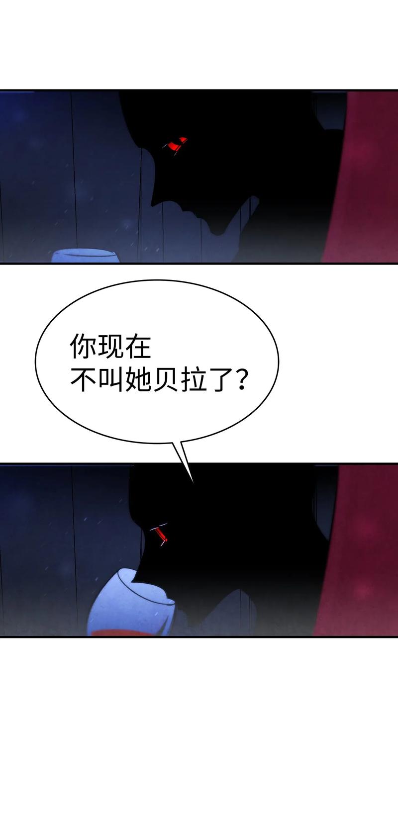 骷髅奶爸韩漫全集-34 就是这个动物无删减无遮挡章节图片 