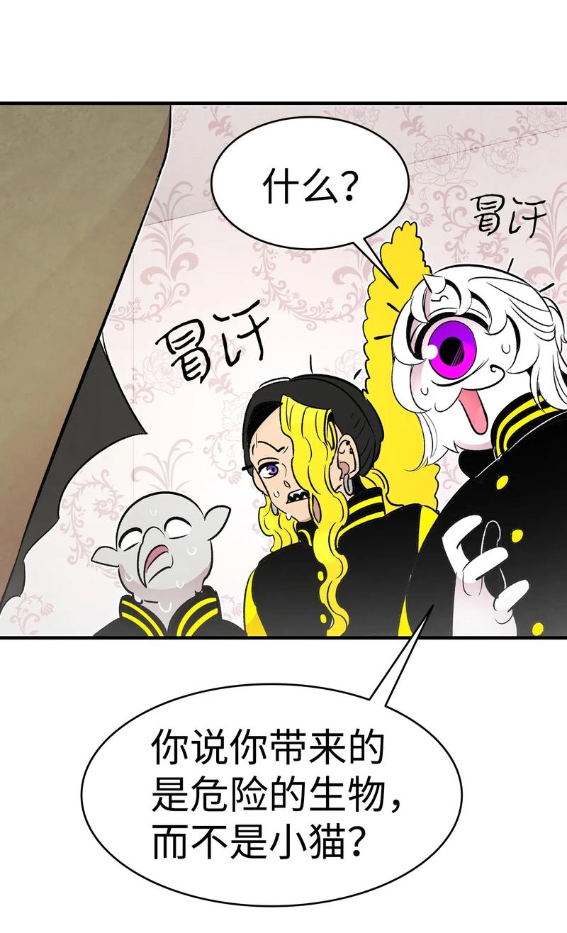 骷髅奶爸韩漫全集-34 就是这个动物无删减无遮挡章节图片 