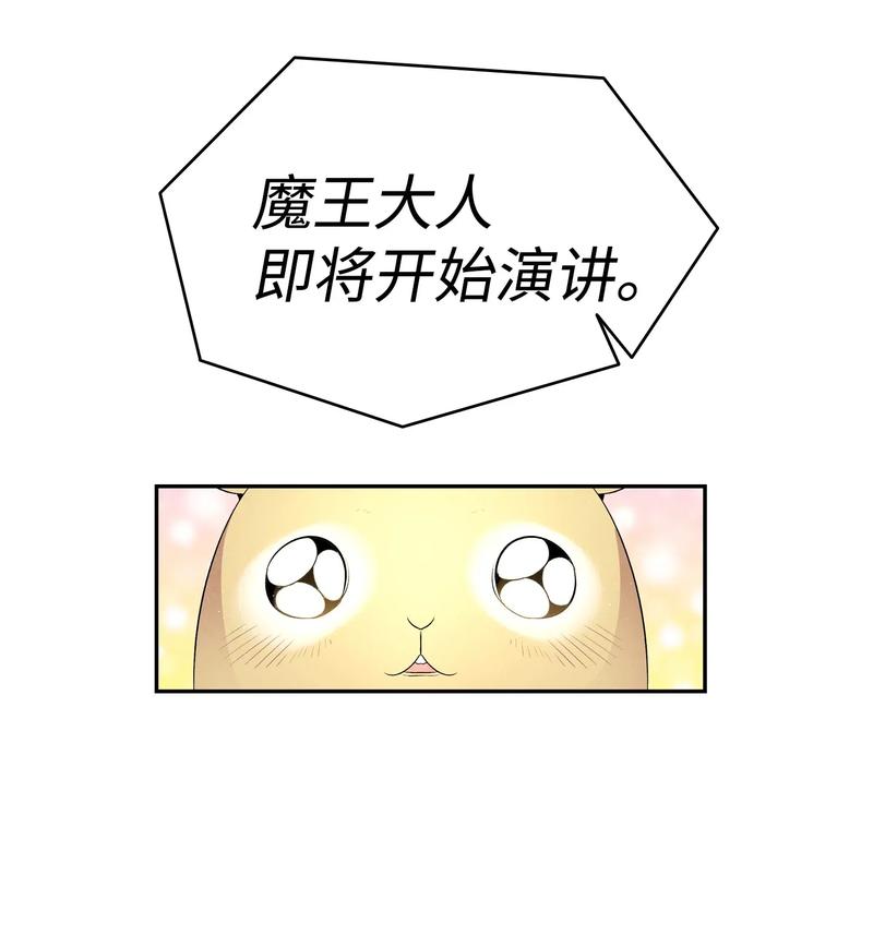 骷髅奶爸韩漫全集-34 就是这个动物无删减无遮挡章节图片 