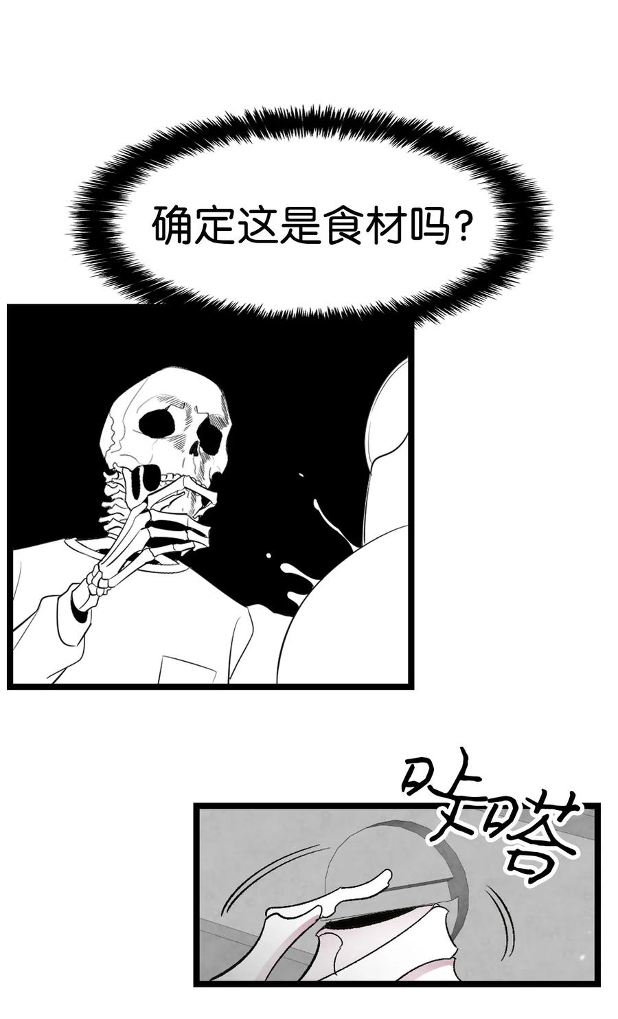 骷髅奶爸韩漫全集-35 接住了无删减无遮挡章节图片 