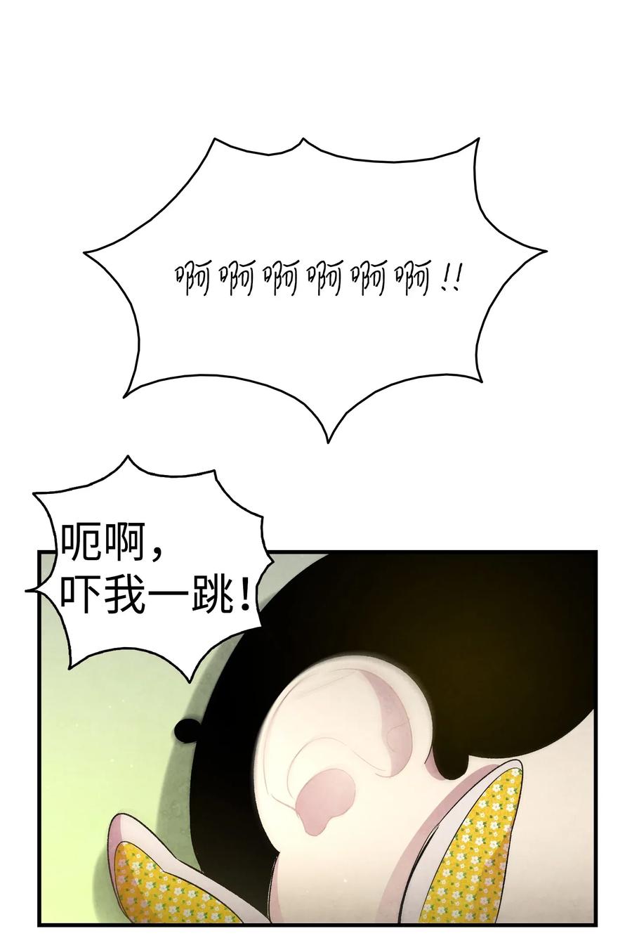 骷髅奶爸韩漫全集-35 接住了无删减无遮挡章节图片 