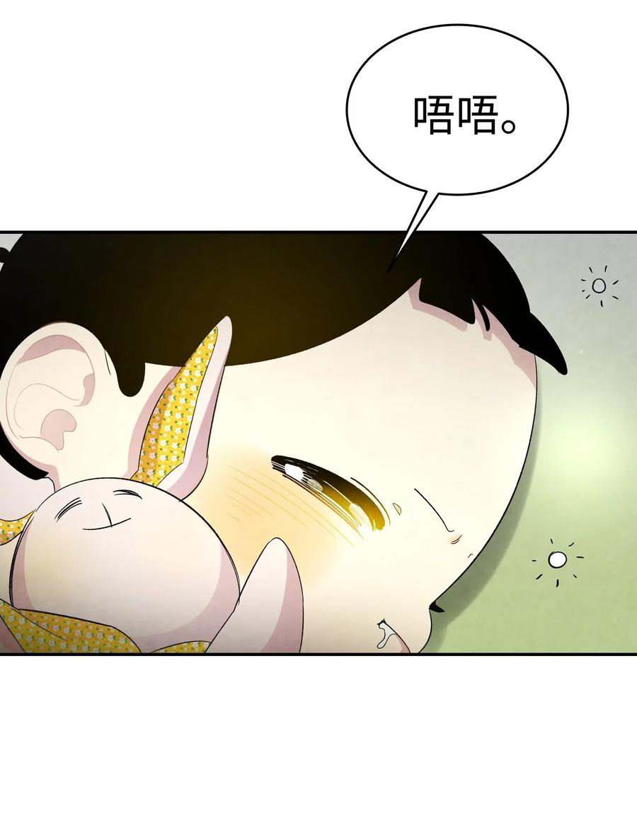 骷髅奶爸韩漫全集-35 接住了无删减无遮挡章节图片 