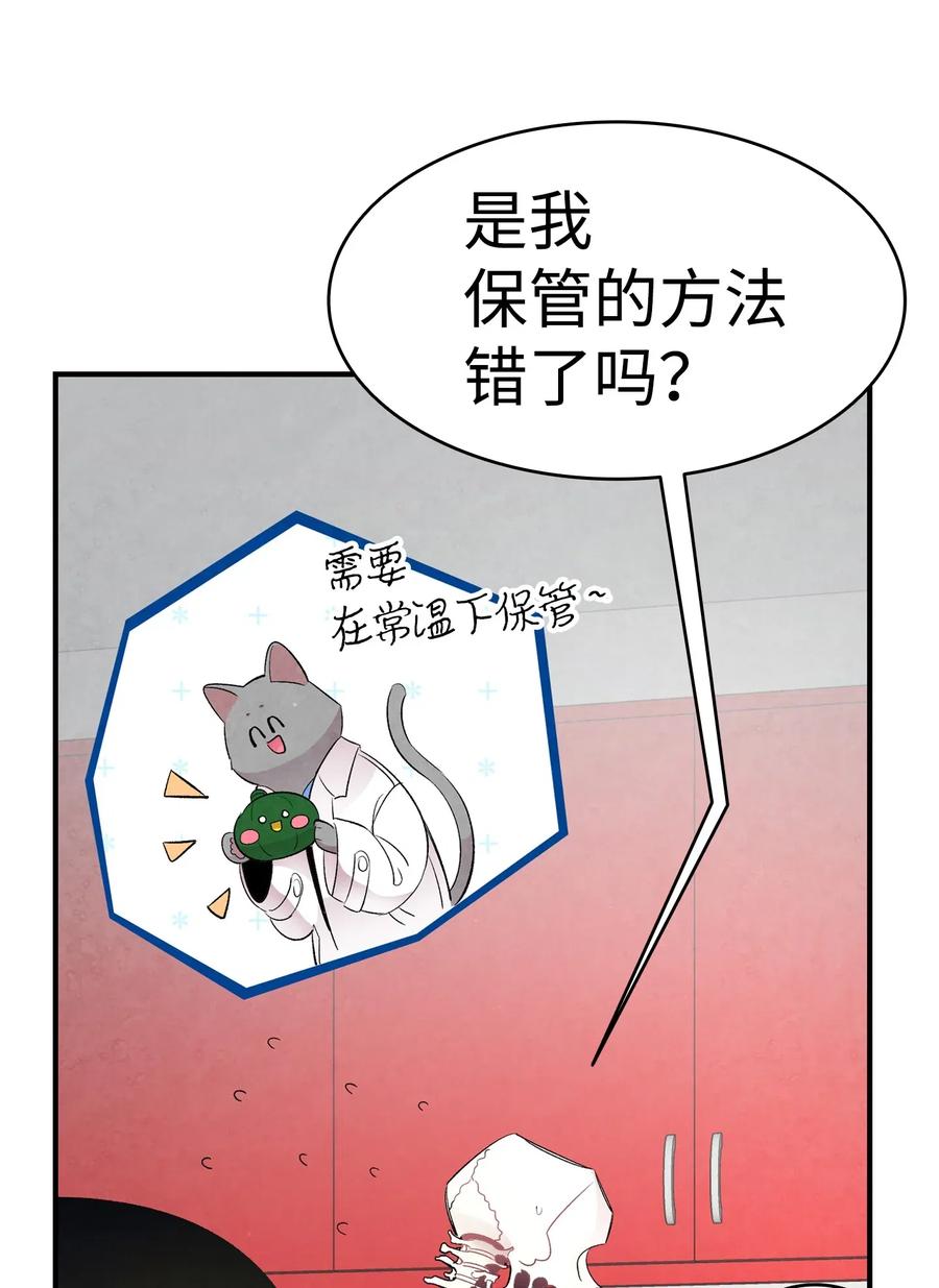 骷髅奶爸韩漫全集-35 接住了无删减无遮挡章节图片 