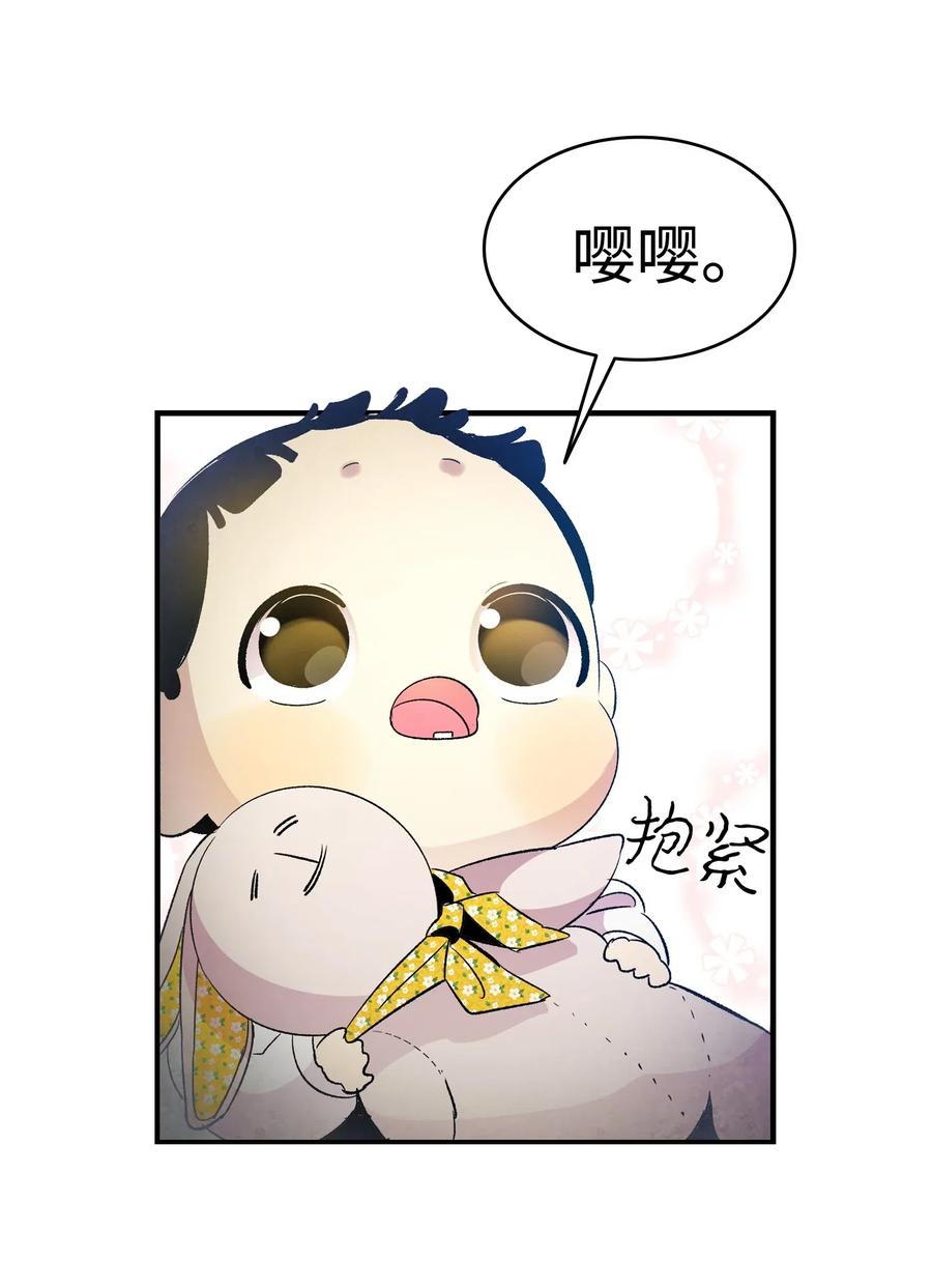骷髅奶爸韩漫全集-35 接住了无删减无遮挡章节图片 