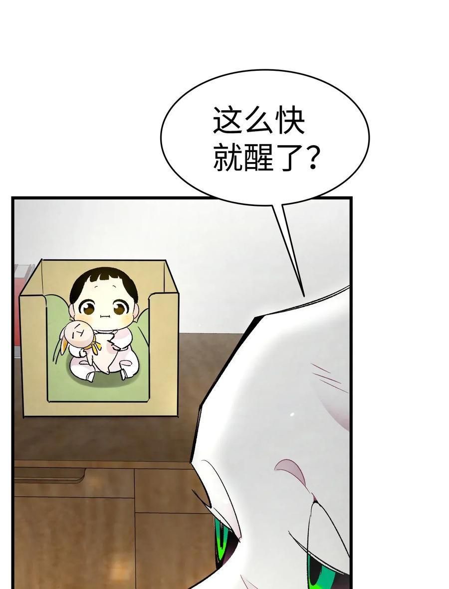 骷髅奶爸韩漫全集-35 接住了无删减无遮挡章节图片 