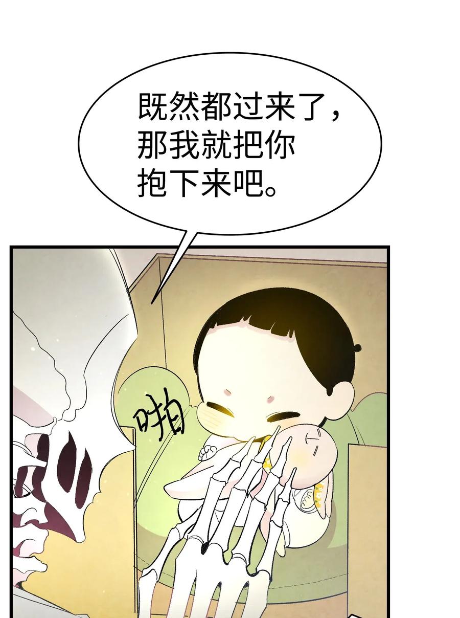 骷髅奶爸韩漫全集-35 接住了无删减无遮挡章节图片 