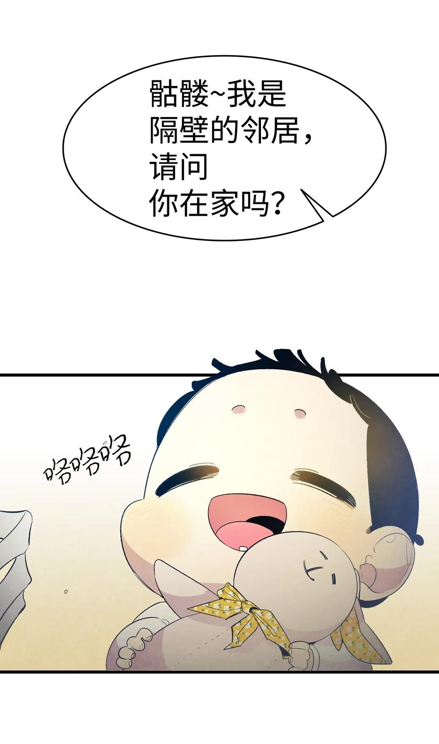 骷髅奶爸韩漫全集-35 接住了无删减无遮挡章节图片 