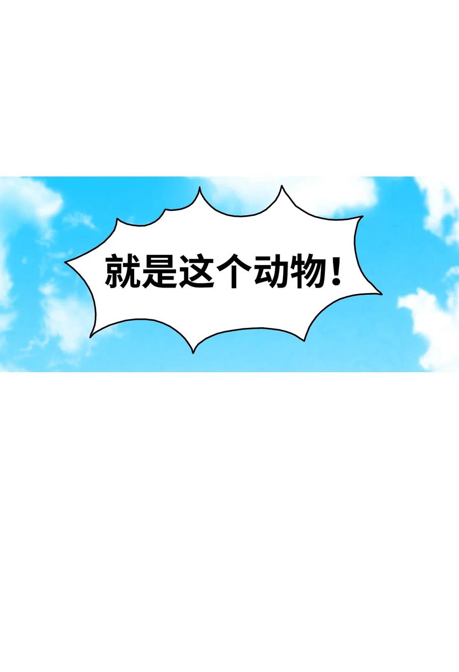 骷髅奶爸韩漫全集-35 接住了无删减无遮挡章节图片 