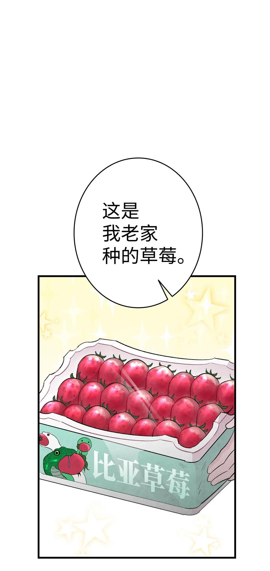 骷髅奶爸韩漫全集-35 接住了无删减无遮挡章节图片 