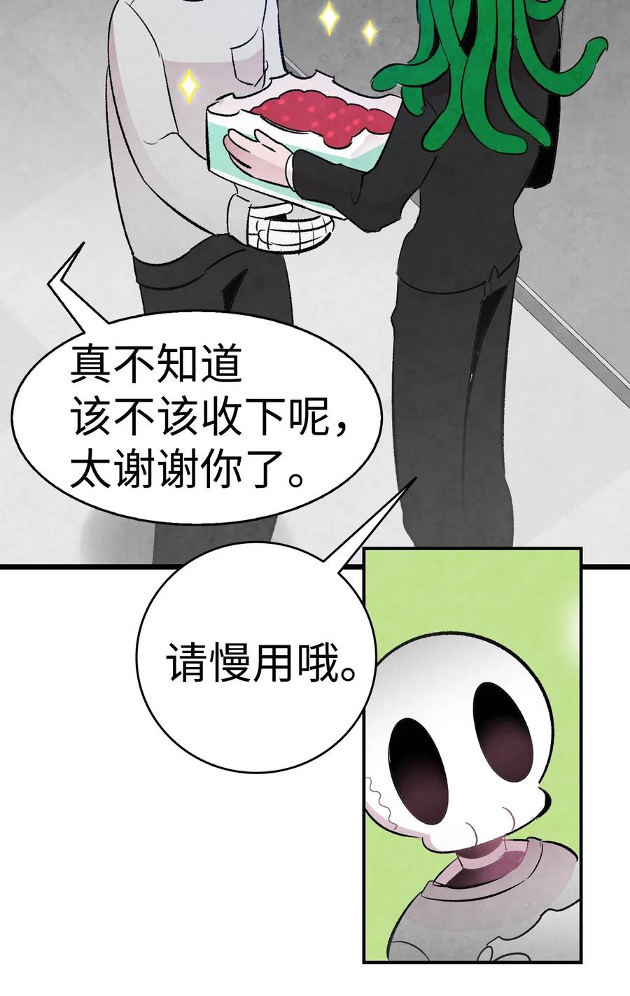 骷髅奶爸韩漫全集-35 接住了无删减无遮挡章节图片 