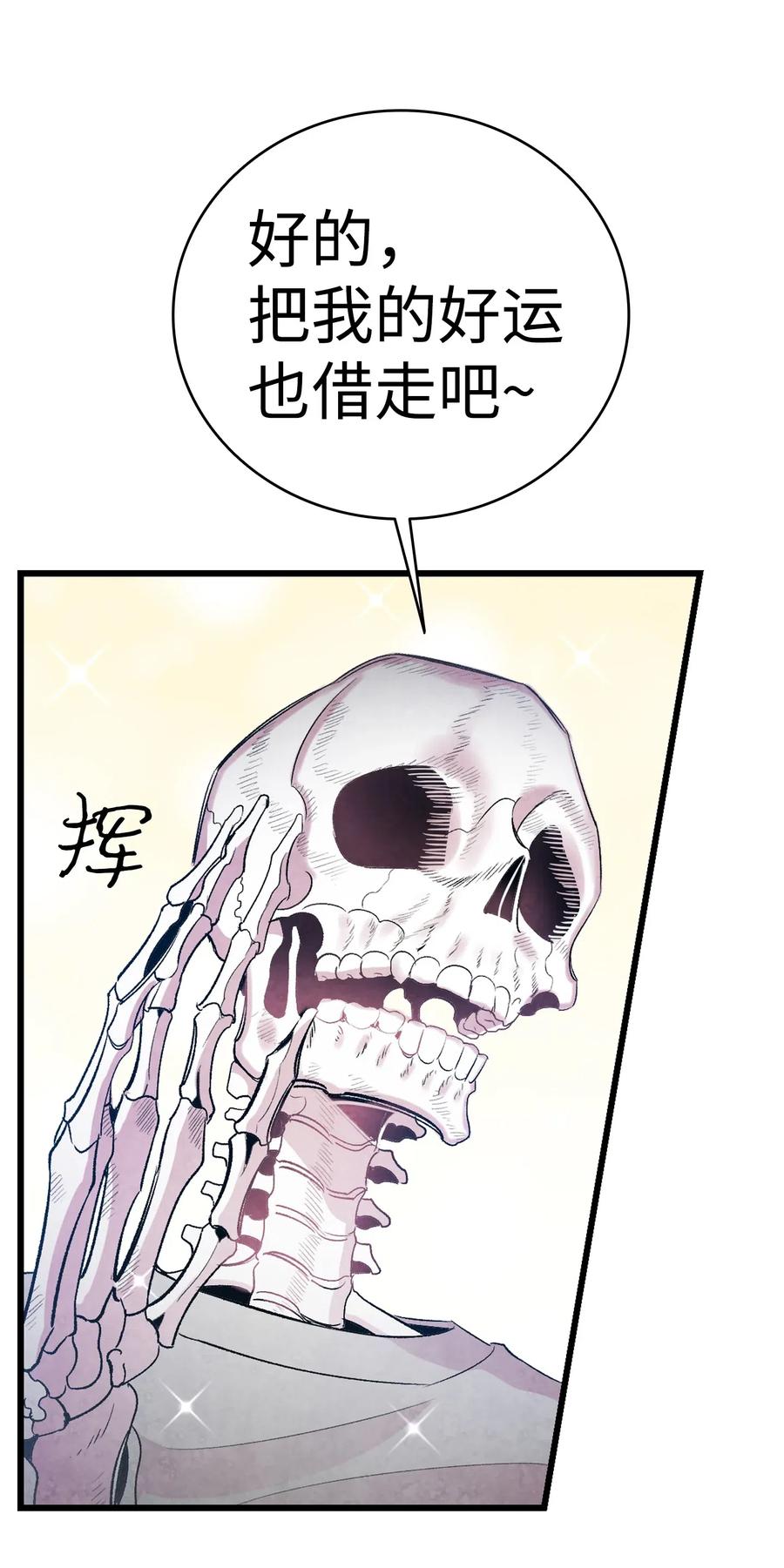 骷髅奶爸韩漫全集-35 接住了无删减无遮挡章节图片 
