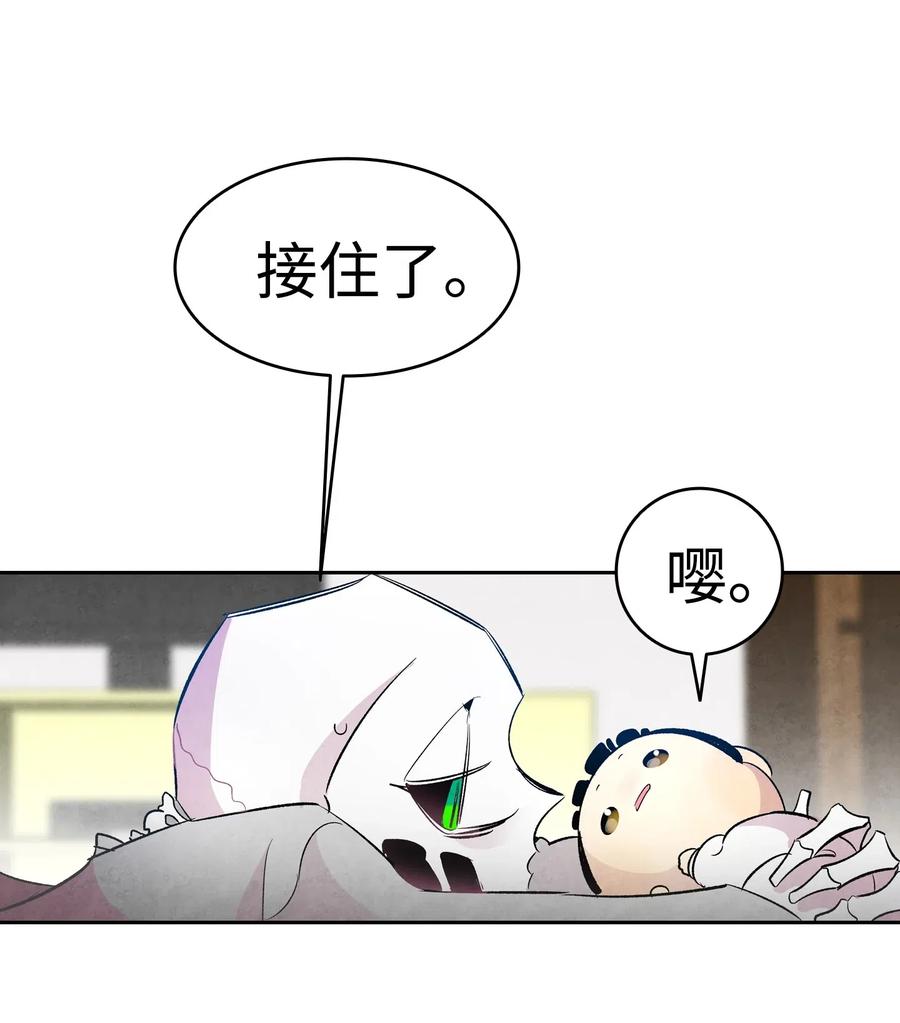 骷髅奶爸韩漫全集-35 接住了无删减无遮挡章节图片 