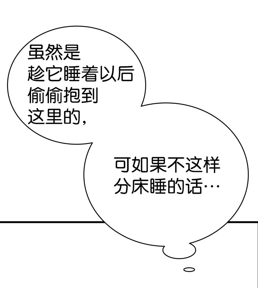 骷髅奶爸韩漫全集-35 接住了无删减无遮挡章节图片 
