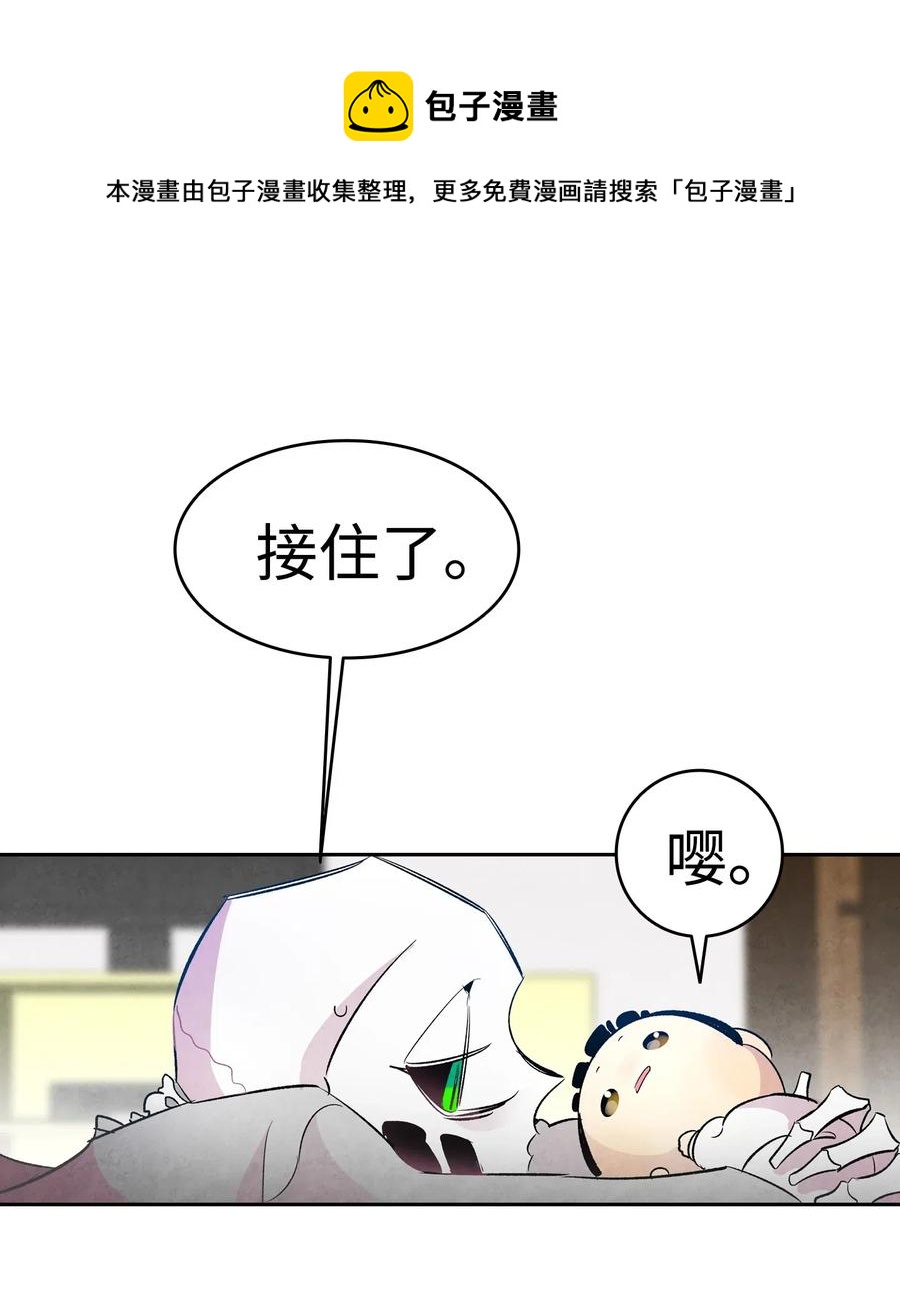 骷髅奶爸韩漫全集-36 去医院无删减无遮挡章节图片 