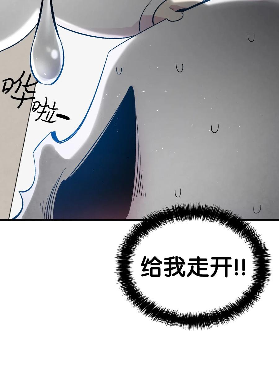 骷髅奶爸韩漫全集-36 去医院无删减无遮挡章节图片 