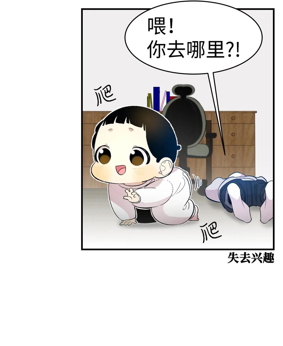 骷髅奶爸韩漫全集-36 去医院无删减无遮挡章节图片 