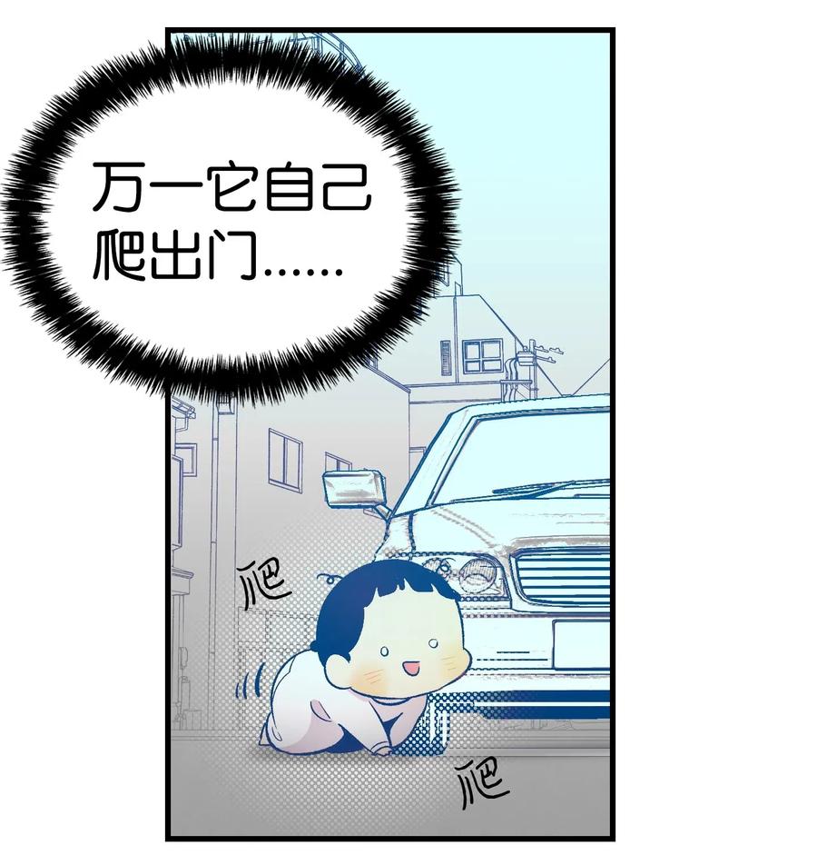 骷髅奶爸韩漫全集-36 去医院无删减无遮挡章节图片 