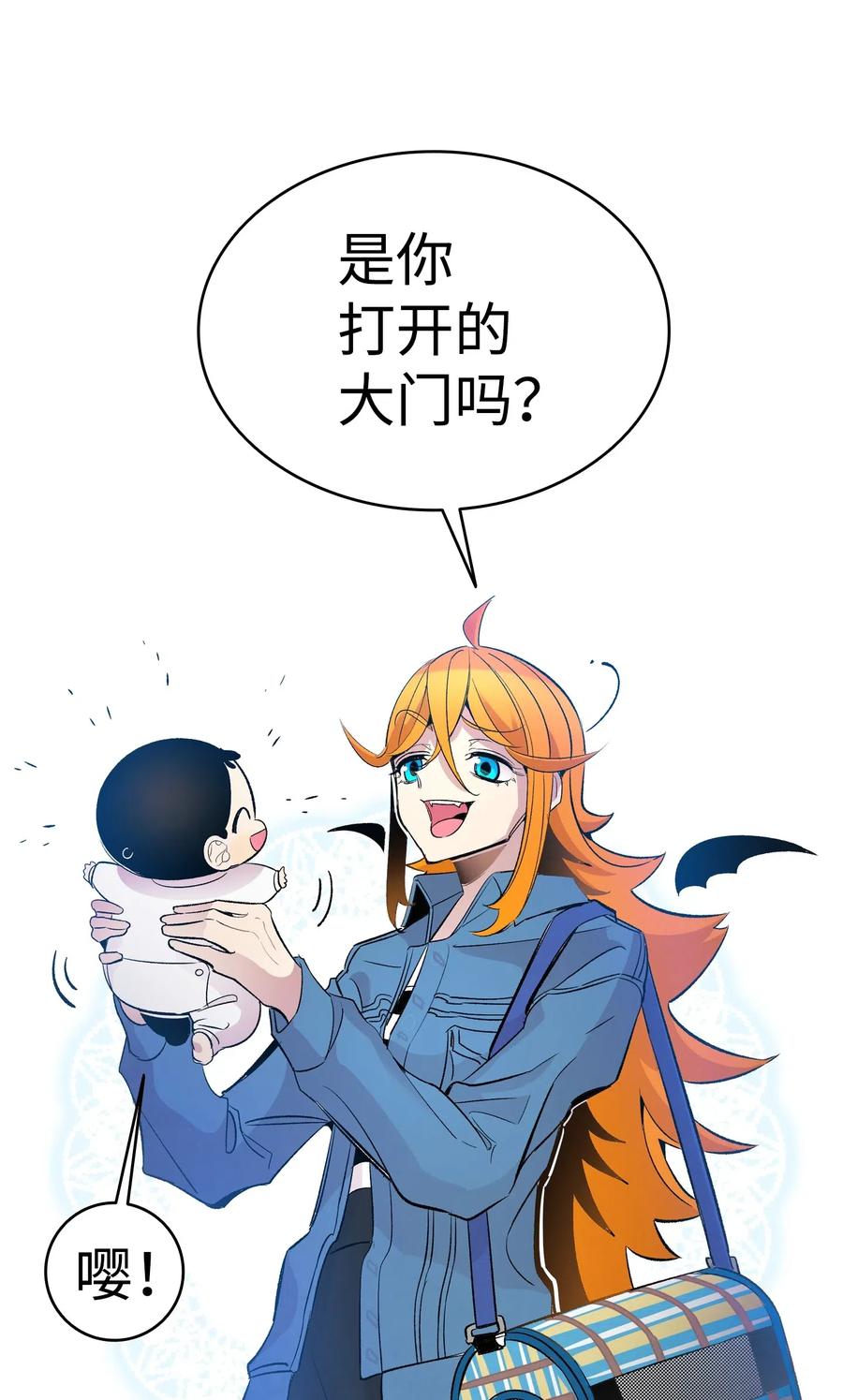 骷髅奶爸韩漫全集-36 去医院无删减无遮挡章节图片 