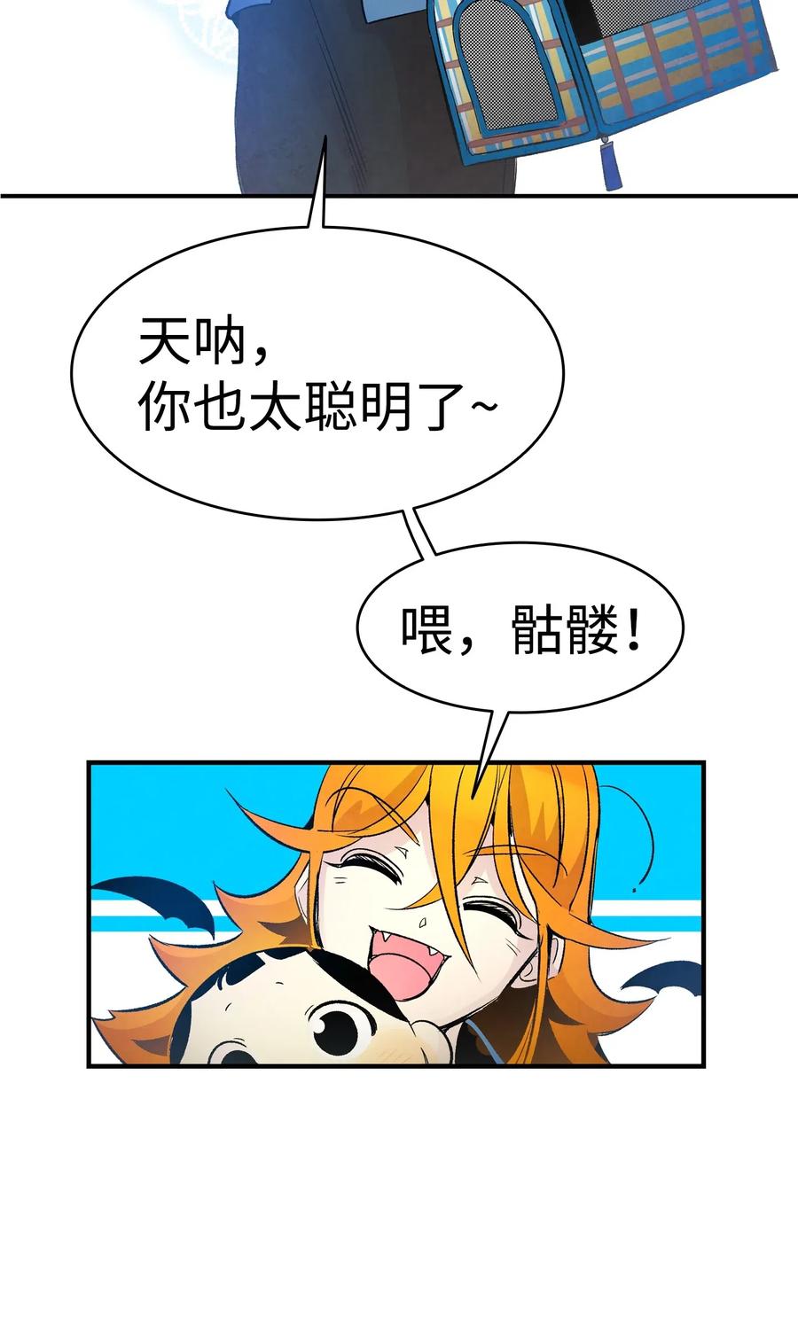 骷髅奶爸韩漫全集-36 去医院无删减无遮挡章节图片 