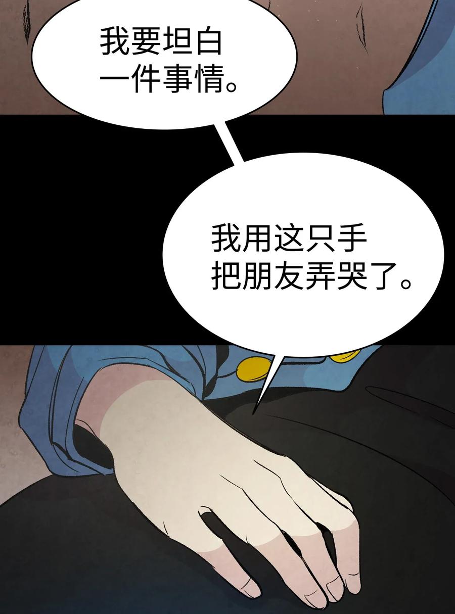 骷髅奶爸韩漫全集-36 去医院无删减无遮挡章节图片 