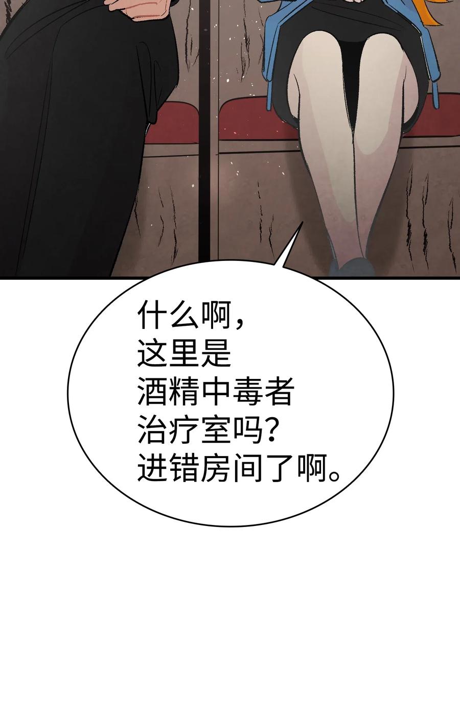 骷髅奶爸韩漫全集-36 去医院无删减无遮挡章节图片 