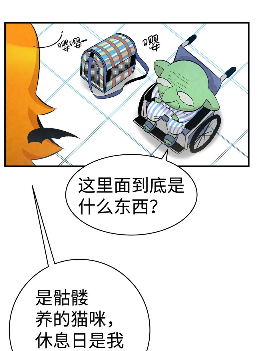 骷髅奶爸韩漫全集-36 去医院无删减无遮挡章节图片 