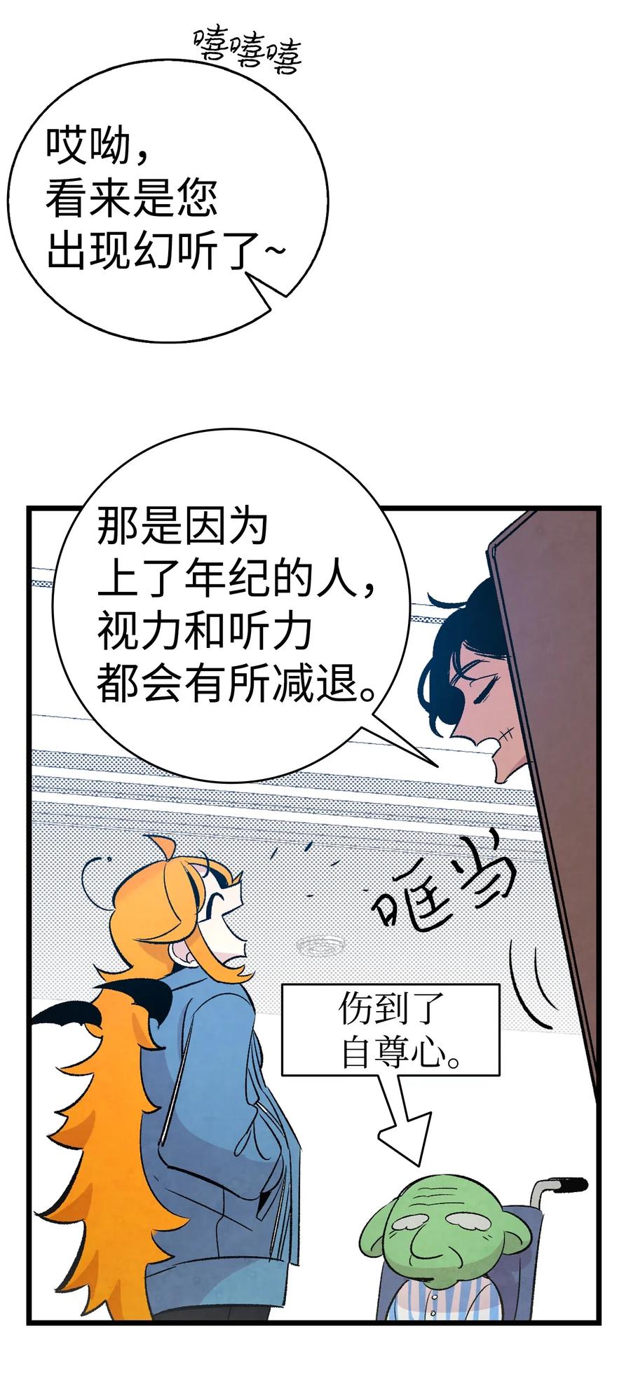 骷髅奶爸韩漫全集-36 去医院无删减无遮挡章节图片 