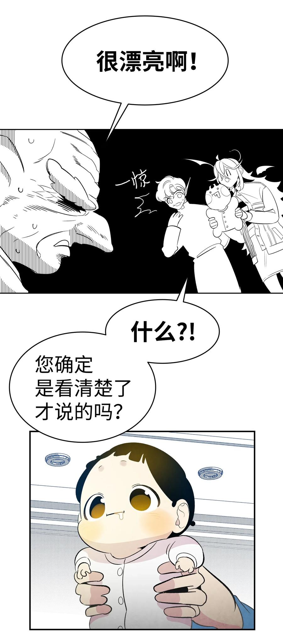 骷髅奶爸韩漫全集-36 去医院无删减无遮挡章节图片 