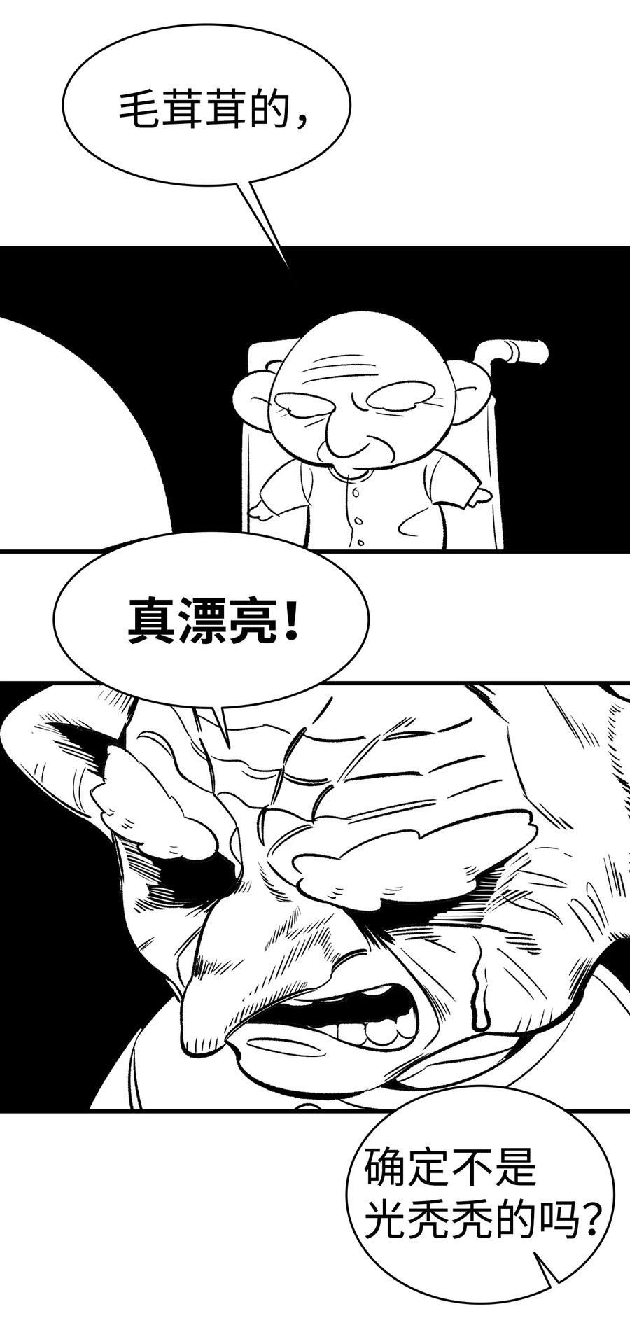 骷髅奶爸韩漫全集-36 去医院无删减无遮挡章节图片 