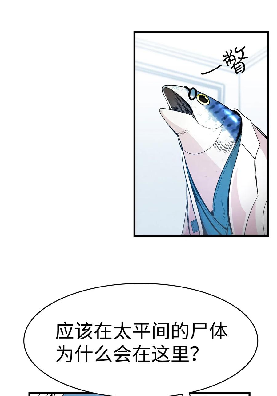 骷髅奶爸韩漫全集-36 去医院无删减无遮挡章节图片 