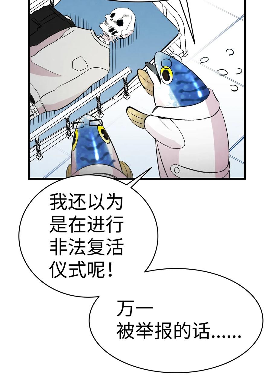 骷髅奶爸韩漫全集-36 去医院无删减无遮挡章节图片 