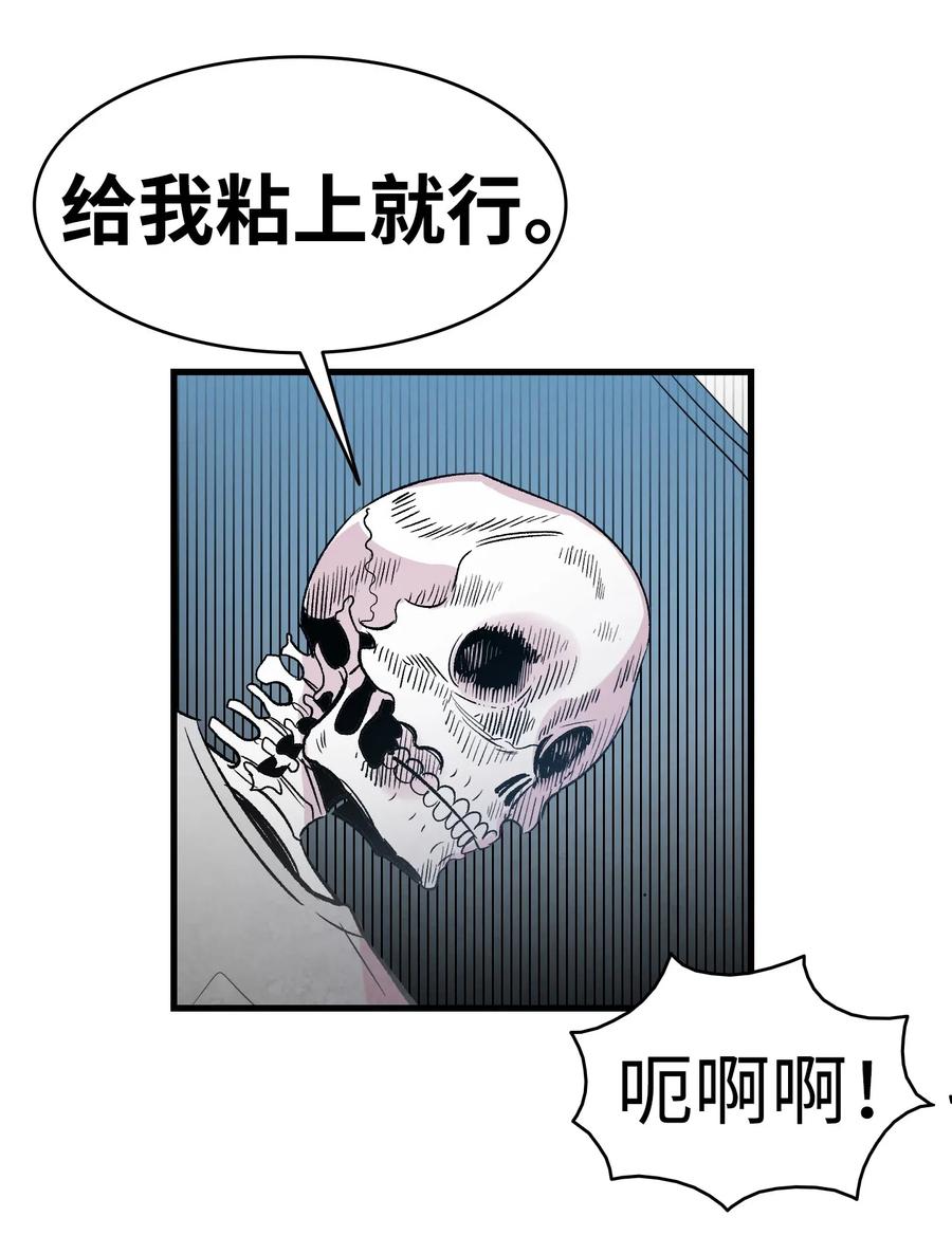 骷髅奶爸韩漫全集-36 去医院无删减无遮挡章节图片 