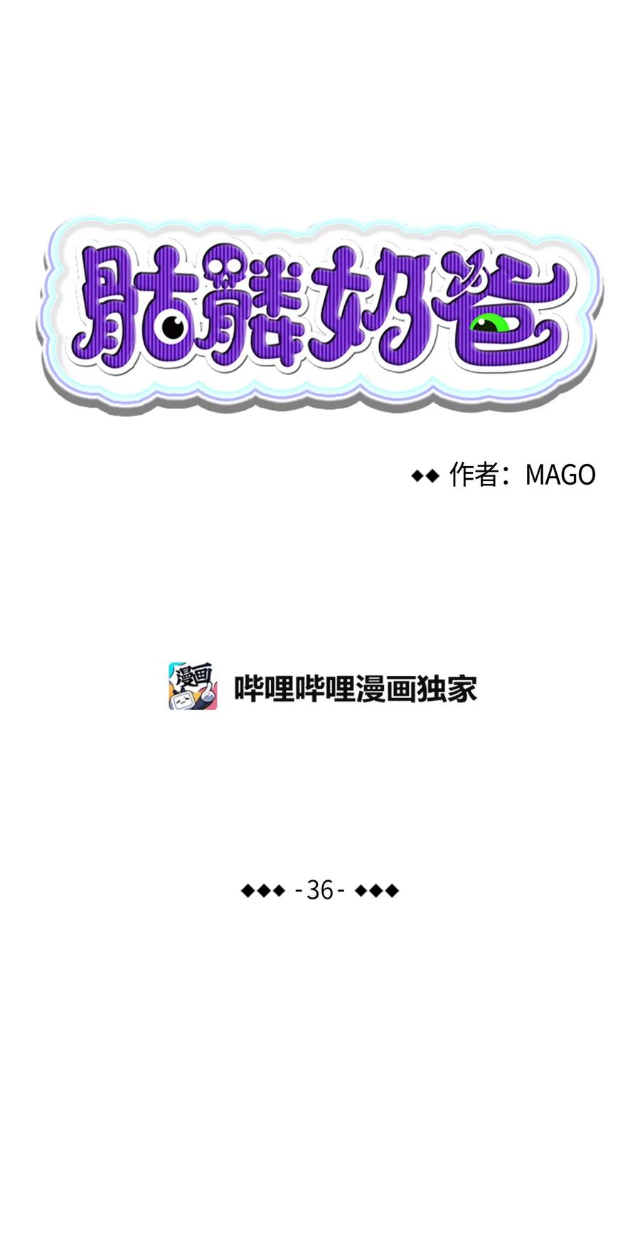 骷髅奶爸韩漫全集-36 去医院无删减无遮挡章节图片 