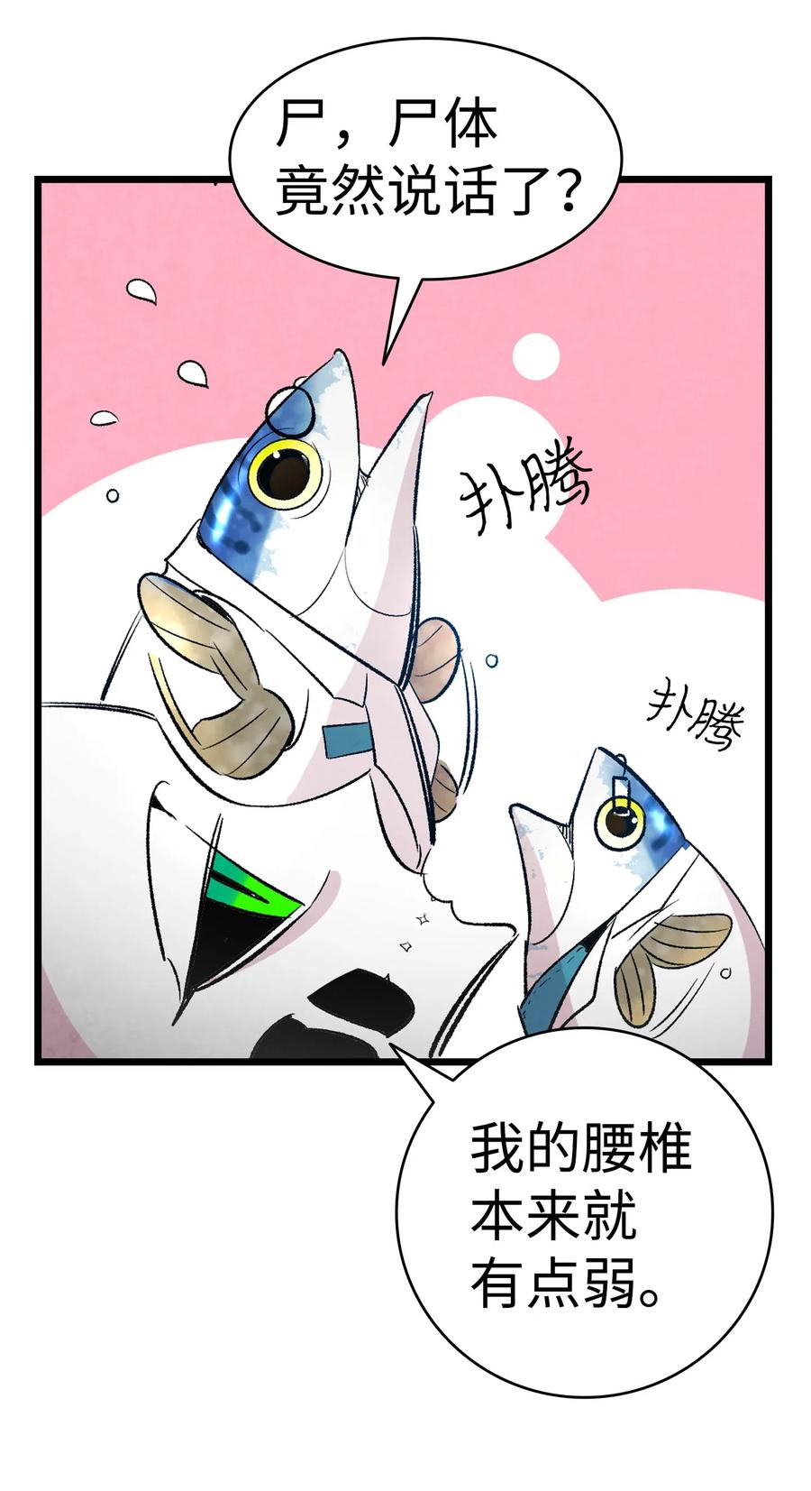 骷髅奶爸韩漫全集-36 去医院无删减无遮挡章节图片 