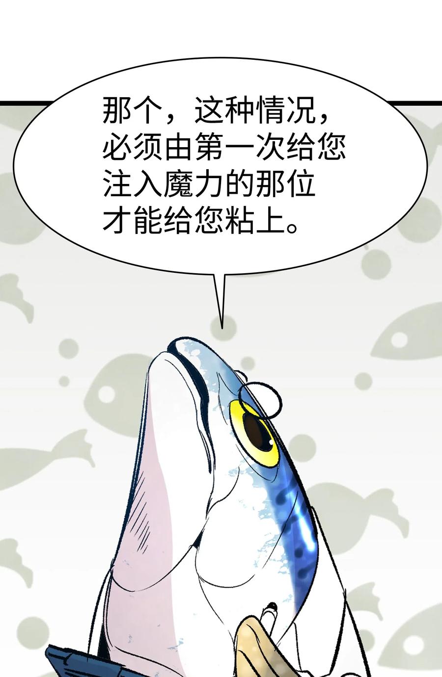 骷髅奶爸韩漫全集-36 去医院无删减无遮挡章节图片 