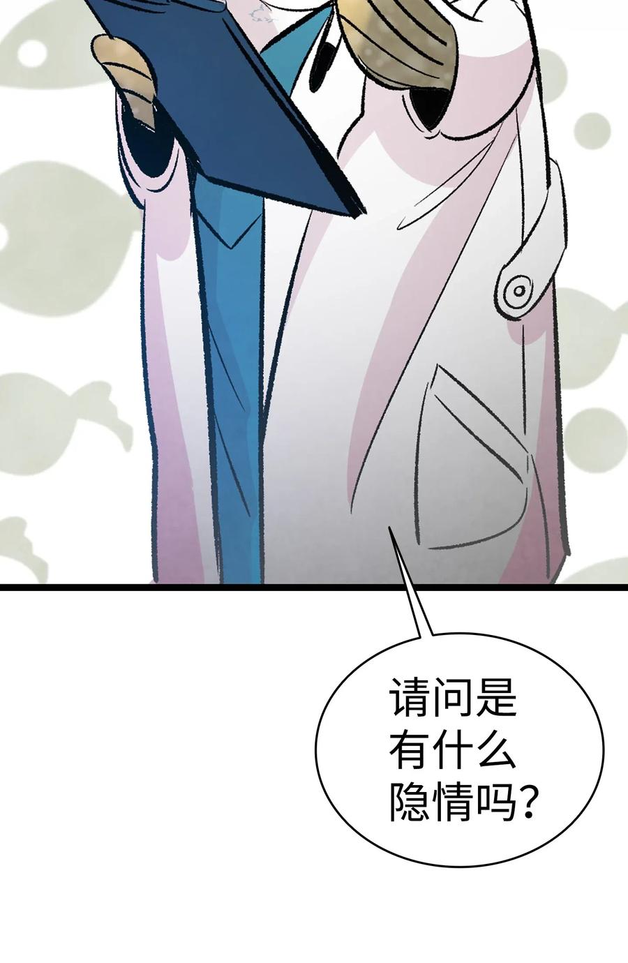 骷髅奶爸韩漫全集-36 去医院无删减无遮挡章节图片 