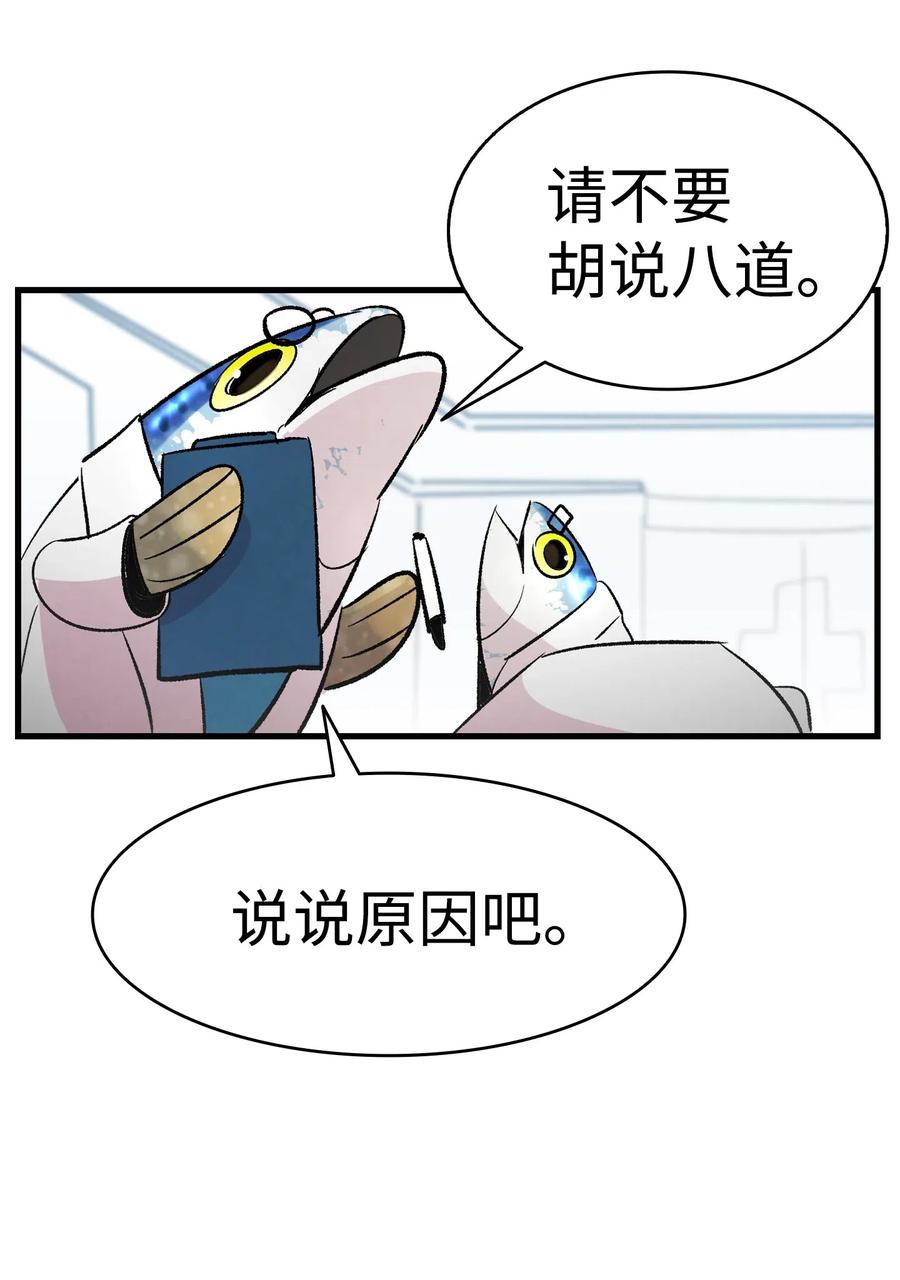 骷髅奶爸韩漫全集-36 去医院无删减无遮挡章节图片 