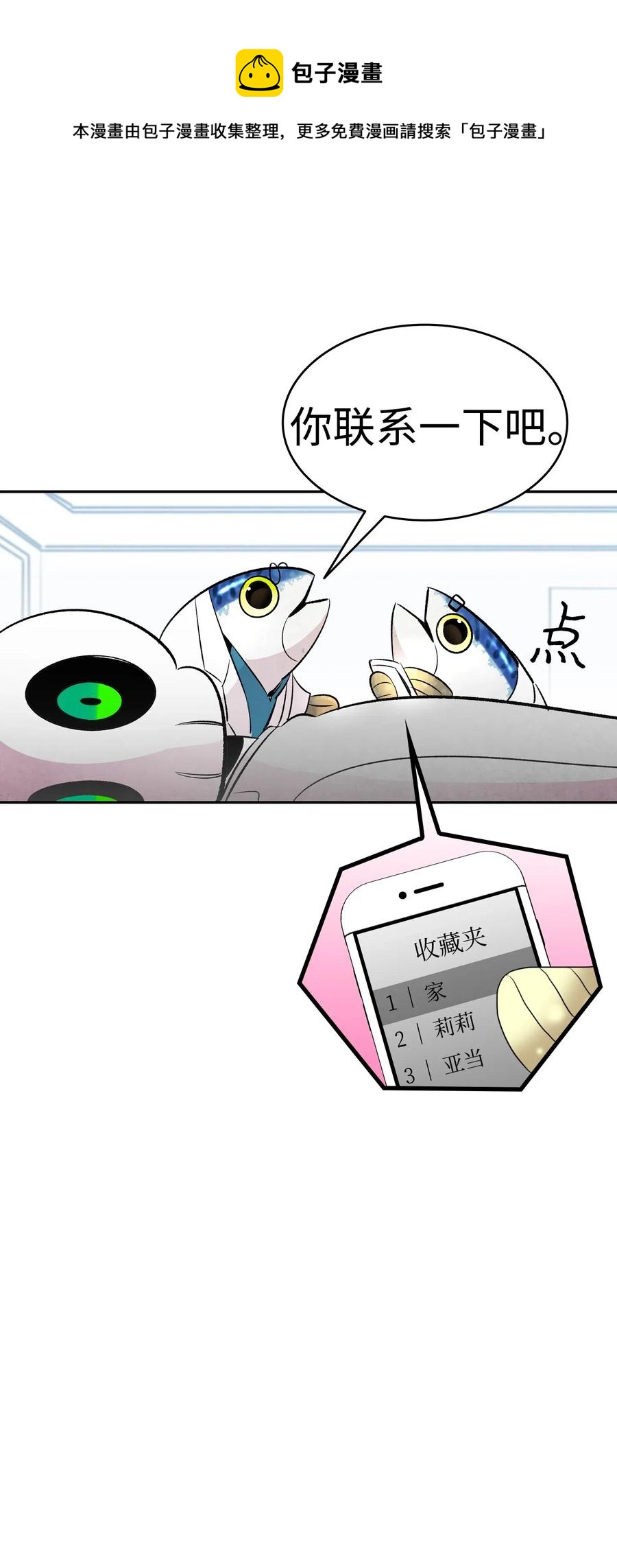 骷髅奶爸韩漫全集-36 去医院无删减无遮挡章节图片 
