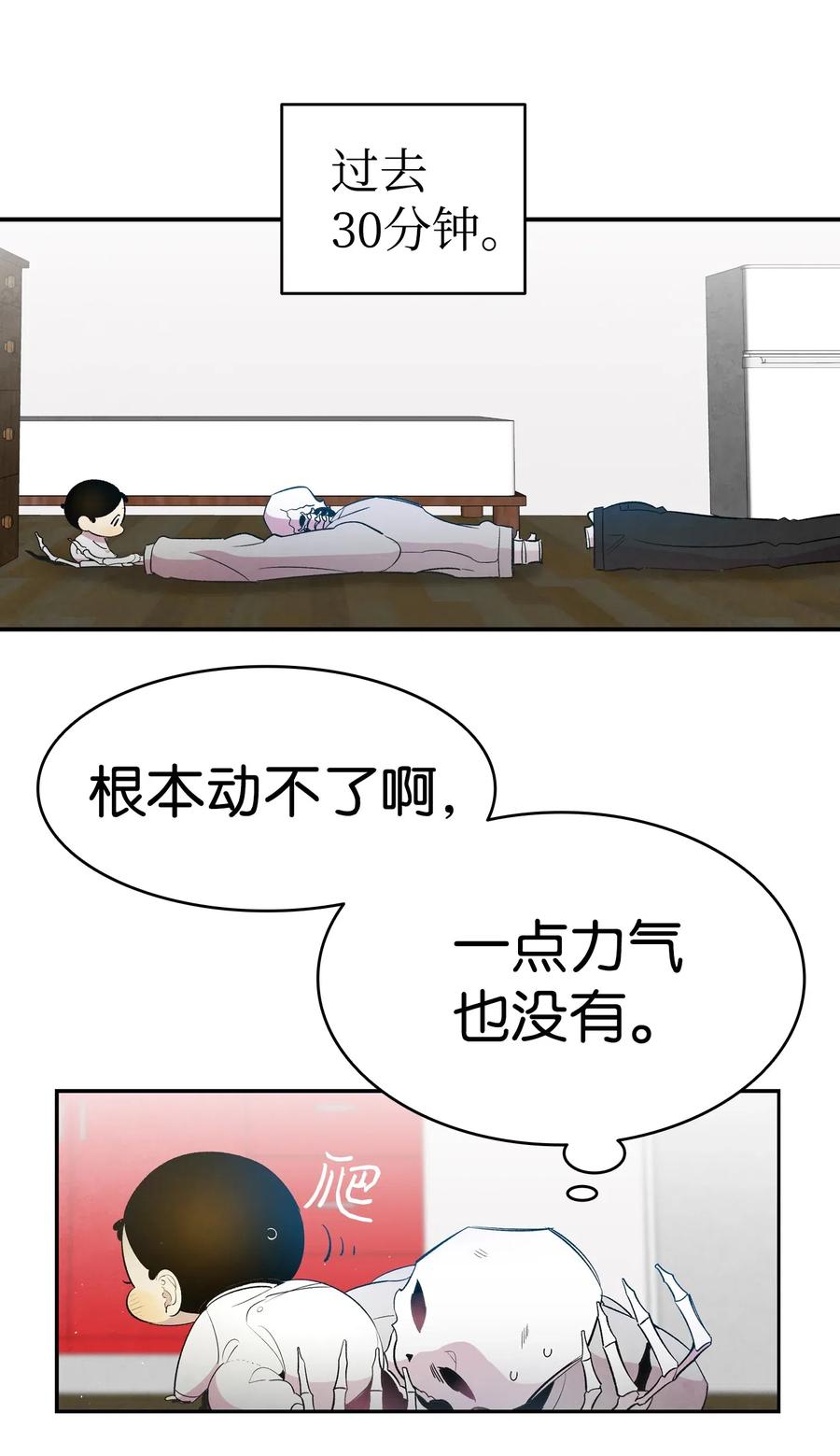骷髅奶爸韩漫全集-36 去医院无删减无遮挡章节图片 