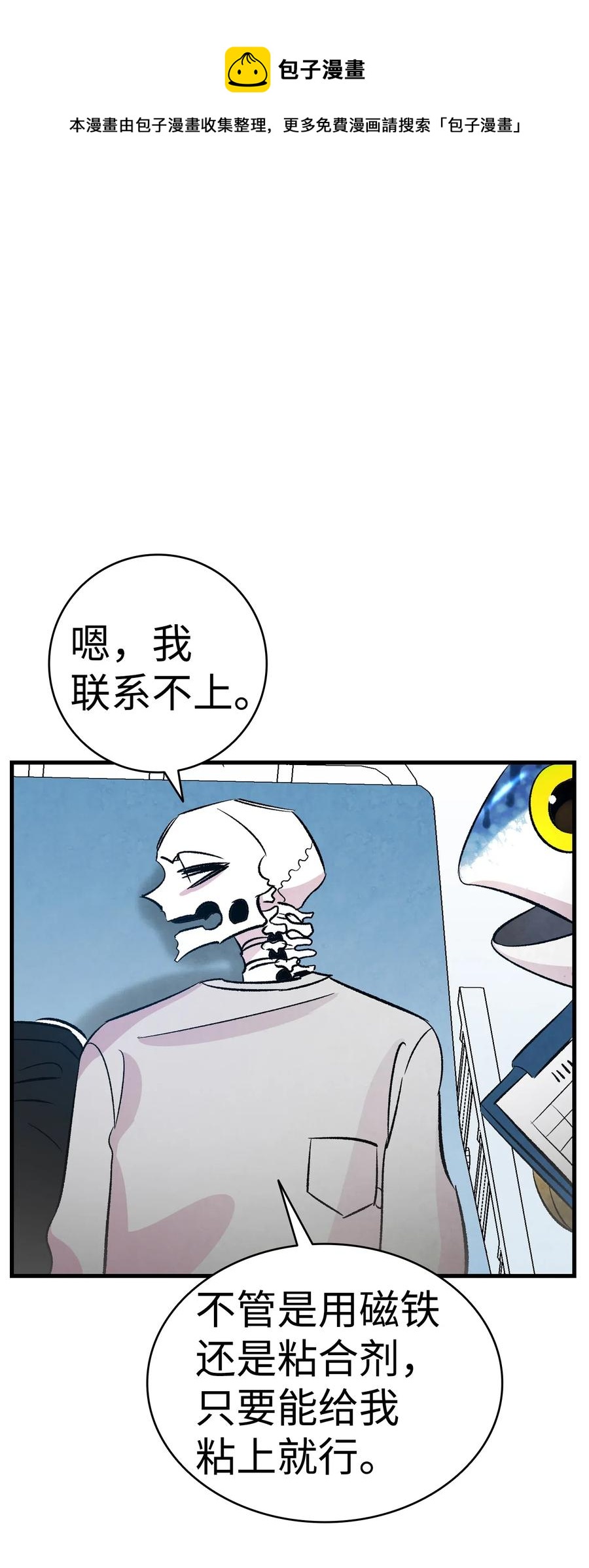 骷髅奶爸韩漫全集-37 骷髅回家无删减无遮挡章节图片 