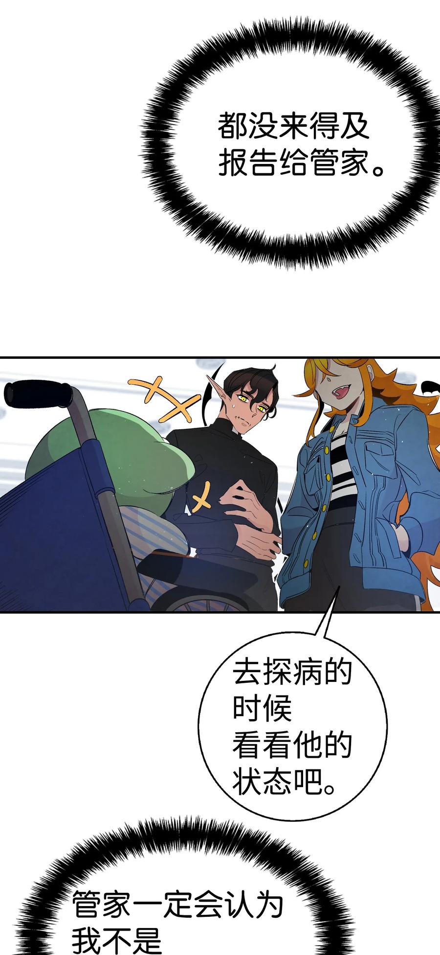 骷髅奶爸韩漫全集-37 骷髅回家无删减无遮挡章节图片 