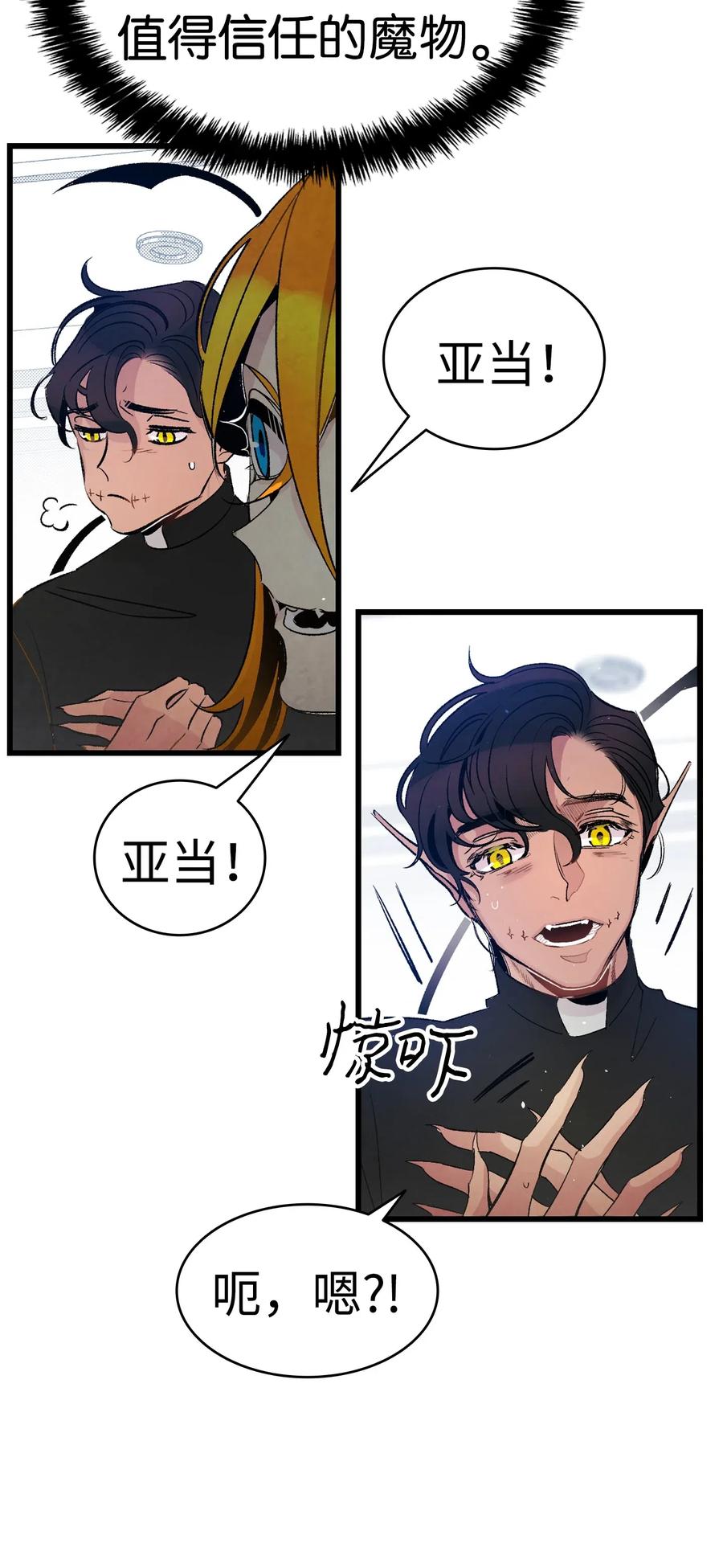 骷髅奶爸韩漫全集-37 骷髅回家无删减无遮挡章节图片 